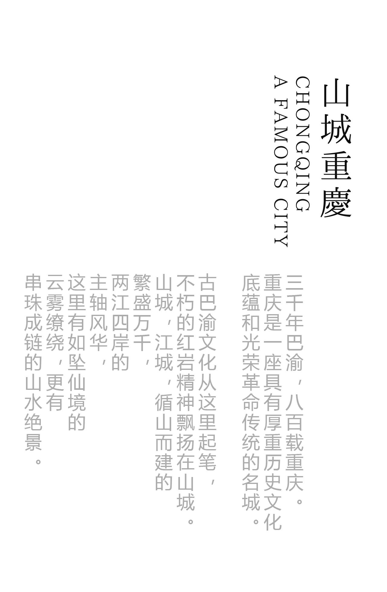 越来越董·走进重庆 | 品牌复兴再启征程，加速渝川黔“金三角”合作