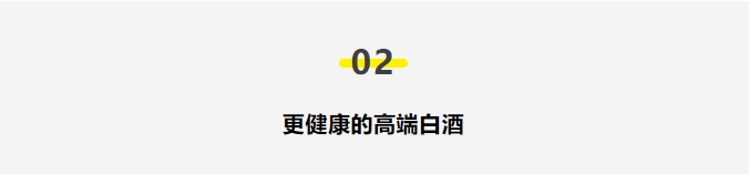 【酒食评论】董酒：本草与酒融合之法，更健康的高端白酒